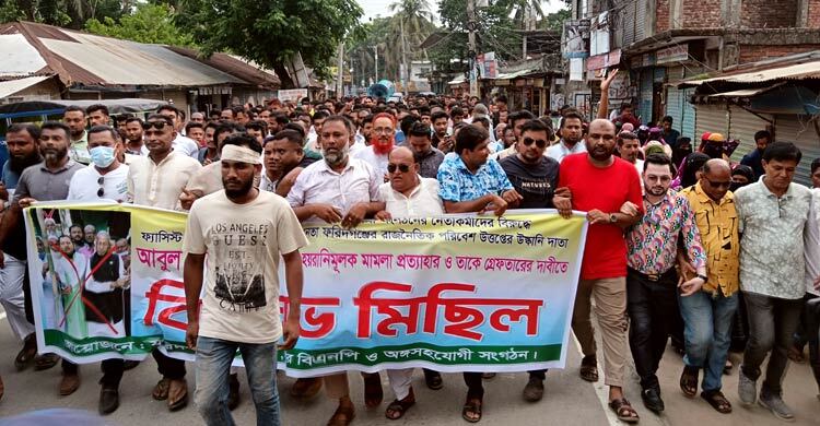 মামলা প্রত্যাহারসহ ওসির অপসারণের দাবিতে এমপির সমর্থকদের বিক্ষোভ