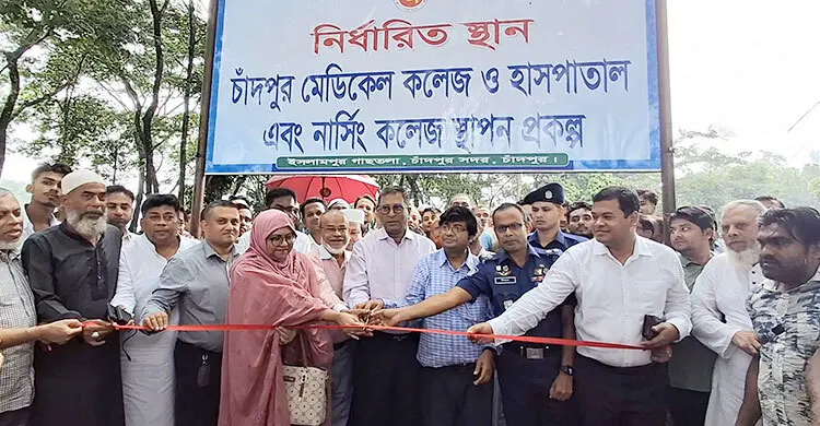 ৮ বছর পর নিজস্ব জমি পেলো চাঁদপুর মেডিকেল কলেজ
