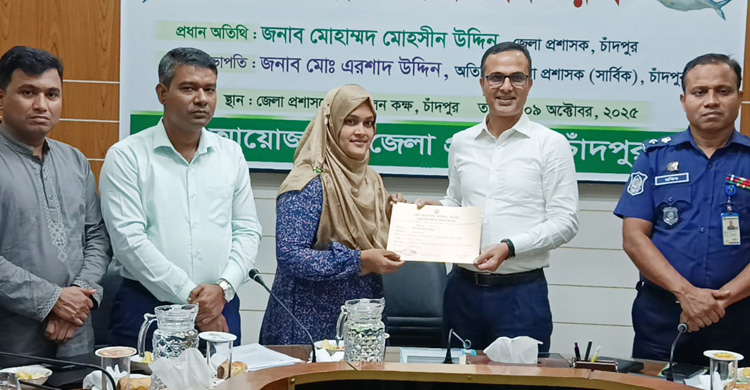 চাঁদপুরে অনলাইনে ইলিশ বিক্রির নিবন্ধন পেয়েছেন ৭ ব্যবসায়ী