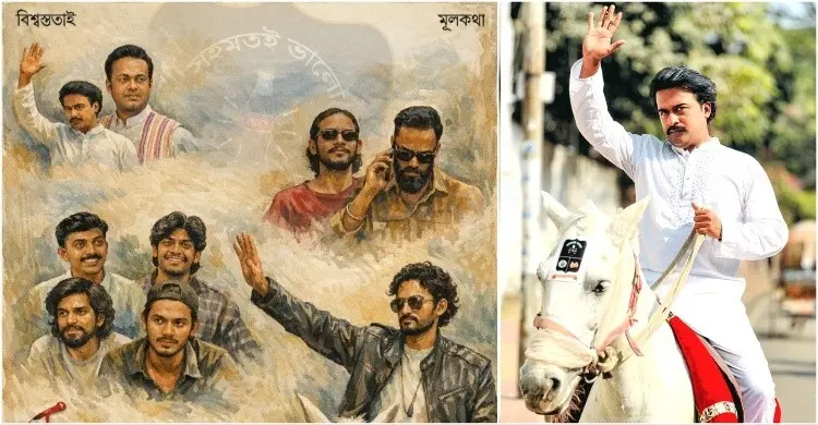 ঈদে মুক্তি পাচ্ছে ‘দ্য ইউনিভার্সিটি অব চানখাঁরপুল’