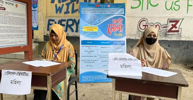 চাঁপাইনবাবগঞ্জে চলছে প্রাণ গ্রুপের দিনব্যাপী চাকরি মেলা