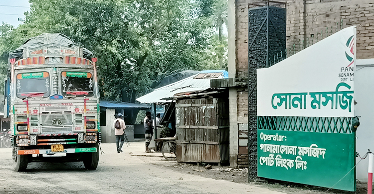 সোনা মসজিদ বন্দর দিয়ে ৫ দিন বন্ধ থাকবে আমদানি-রপ্তানি