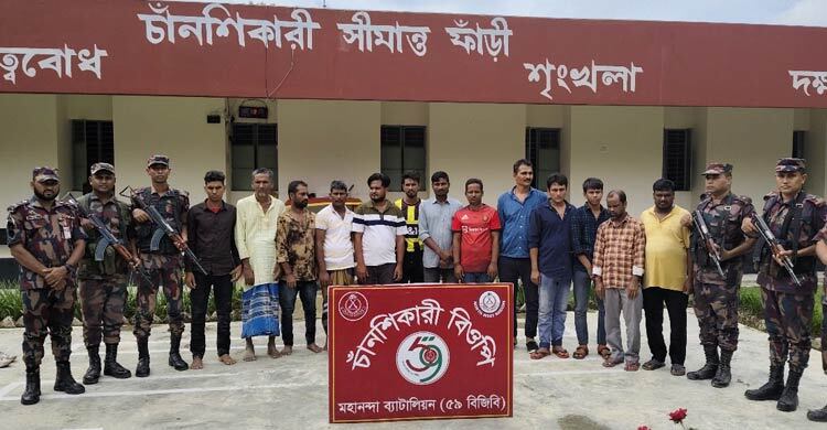 চাঁপাইনবাবগঞ্জ সীমান্ত দিয়ে ১৩ জনকে ঠেলে দিয়েছে বিএসএফ