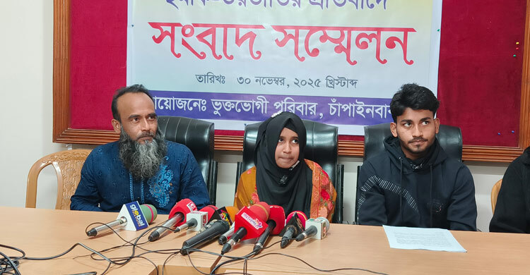 অমতে বিয়ে করায় বাবার মামলা, হয়রানির অভিযোগ মেয়ের