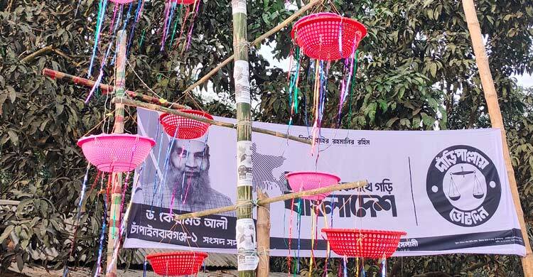 প্রচারণায় প্লাস্টিক সামগ্রী ব্যবহার, জামায়াত প্রার্থীকে শোকজ