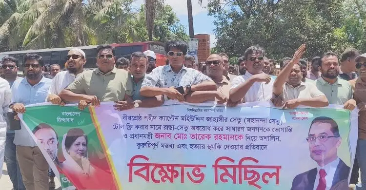 প্রধানমন্ত্রীকে হত্যার হুমকি, প্রতিবাদে বিক্ষোভ