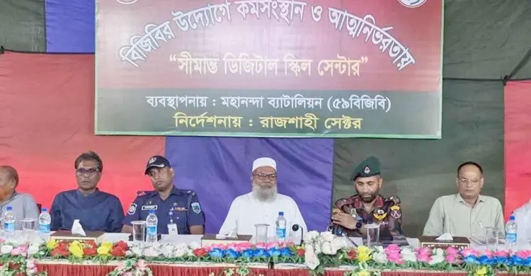 চোরাচালান রোধে সীমান্তে স্কিল সেন্টার চালু করল বিজিবি