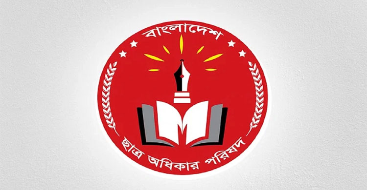 ছাত্র অধিকার পরিষদের লোগো/ফাইল ছবি