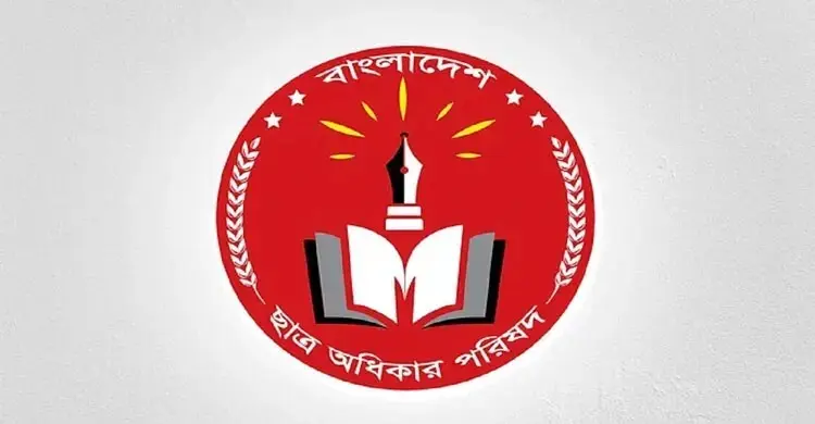 বন্যায় এইচএসসি পরীক্ষা এক সপ্তাহ স্থগিতের দাবি ছাত্র অধিকার পরিষদের