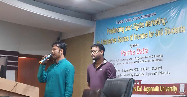 জবিতে ছাত্রদলের ফ্রিল্যান্সিং বিষয়ক সেমিনার