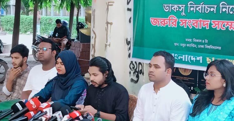 ৭১ ও ২৪ কে বিক্রি করে ডাকসুর প্রচারণা চালানোর অভিযোগ ছাত্রপক্ষের