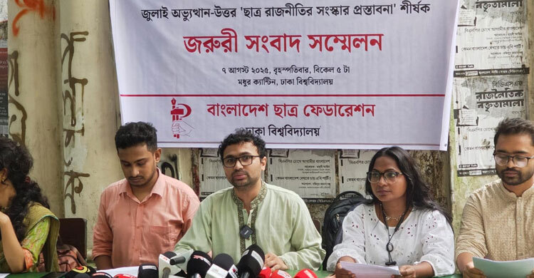 Chhatra Federation unveils 9-point proposal for student politics reform