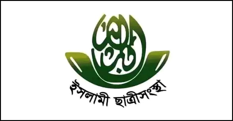 জবি হল ইস্যুতে ‘ভিত্তিহীন সংবাদের’ নিন্দা ছাত্রীসংস্থার