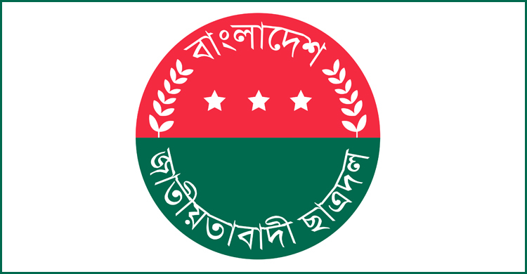 ছাত্রশিবির মধুর ক্যানটিনে সংবাদ সম্মেলন করায় ছাত্রদলের নিন্দা