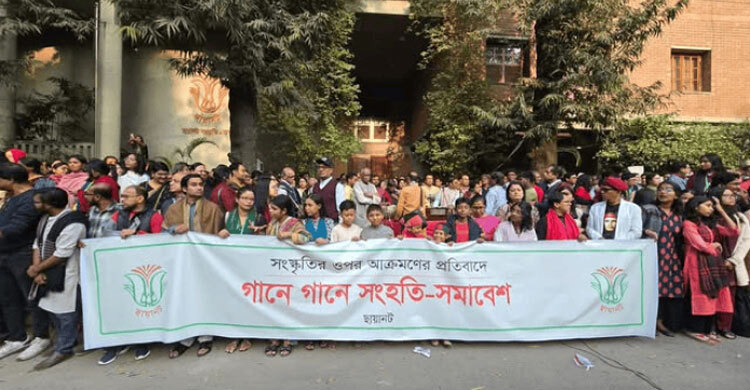 Chhayanaut hosts Gaane Gaane Sanghati Samabesh