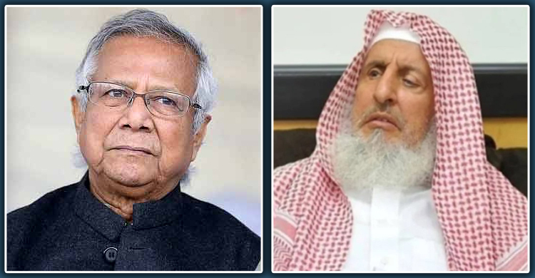 সৌদিতে গ্র্যান্ড মুফতির মৃত্যুতে প্রধান উপদেষ্টার শোক