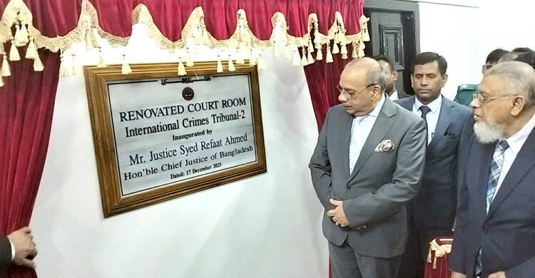 আন্তর্জাতিক অপরাধ ট্রাইব্যুনাল-২ এর এজলাস কক্ষ উদ্বোধন