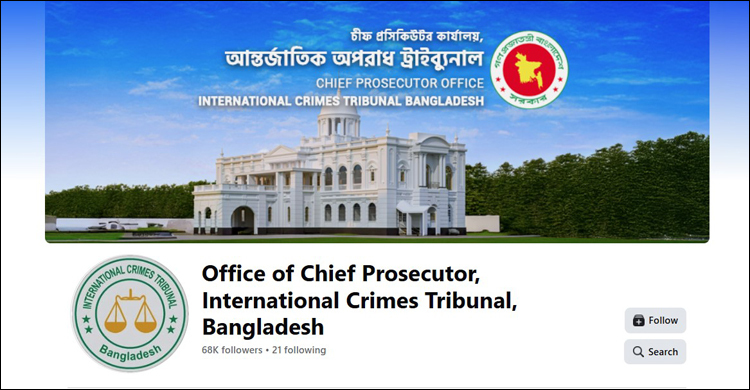 হাসিনার মামলার যুক্তিতর্ক সম্প্রচারকালে ফেসবুক পেজে সাইবার হামলা