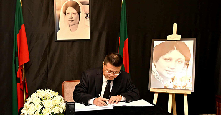 খালেদা জিয়ার মৃত্যু: শোক বইয়ে ২৮ দেশের কূটনীতিকের স্বাক্ষর