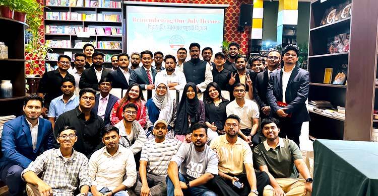 চীনে এনসিপির ‌‘রিমেম্বারিং আওয়ার জুলাই হিরোস’ শীর্ষক অনুষ্ঠান