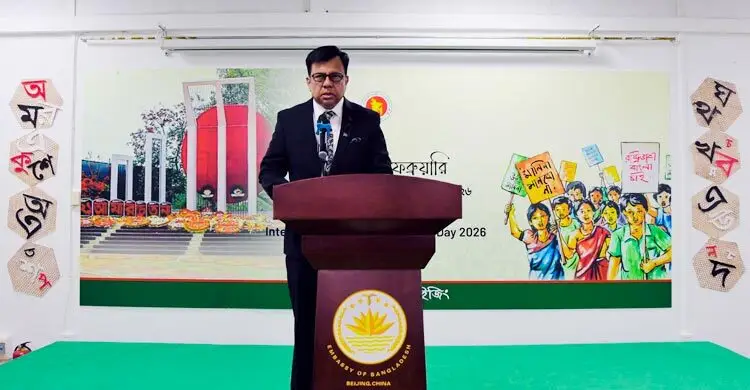 বেইজিংয়ে বাংলাদেশ দূতাবাসে অমর একুশে পালন