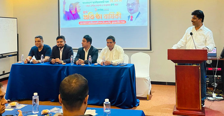 চীনে বিএনপির ৪৭তম প্রতিষ্ঠাবার্ষিকী পালন