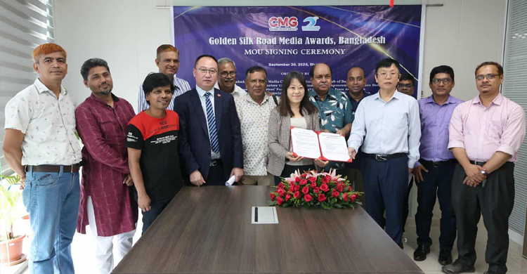 চীন বিষয়ক সংবাদের জন্য গোল্ডেন সিল্ক রোড অ্যাওয়ার্ডস