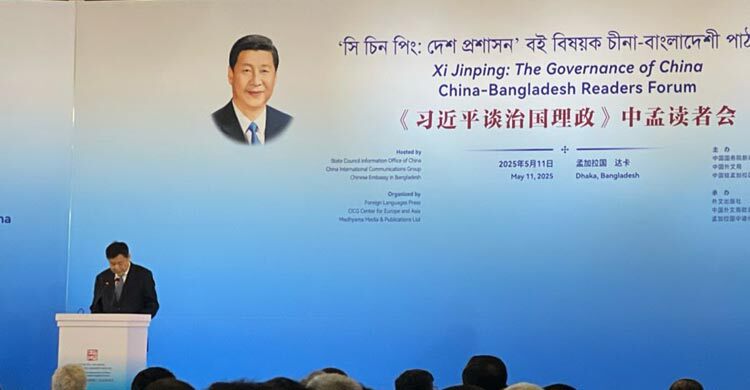 Chinese envoy finds Bangladesh stands at crucial crossroads of transformations