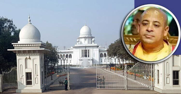 ৫ মামলায় চিন্ময় দাসের জামিন প্রশ্নে হাইকোর্টের রুল