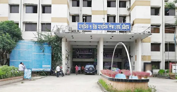 চট্টগ্রাম বোর্ডে পাসের হার ৫২.৫৭ শতাংশ