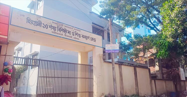 মিরসরাইয়ে দেড় বছর ধরে বন্ধ মা ও শিশু কেন্দ্রের ভবন নির্মাণ