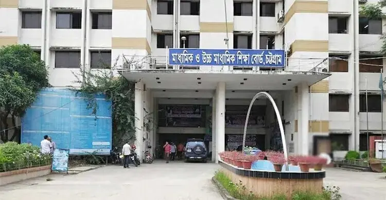 চট্টগ্রাম বোর্ডে এসএসসি ইংরেজি দ্বিতীয়পত্রে অনুপস্থিত ১৬১৯ পরীক্ষার্থী