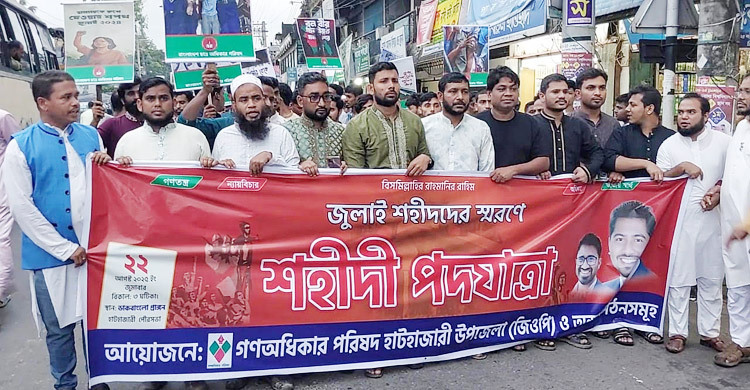 চট্টগ্রামে জুলাই শহীদ স্মরণে গণঅধিকার পরিষদের ‘শহীদী পদযাত্রা’