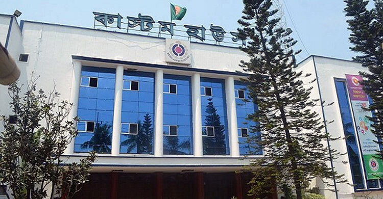 শুক্র ও শনিবার খোলা থাকবে সব কাস্টম হাউজ