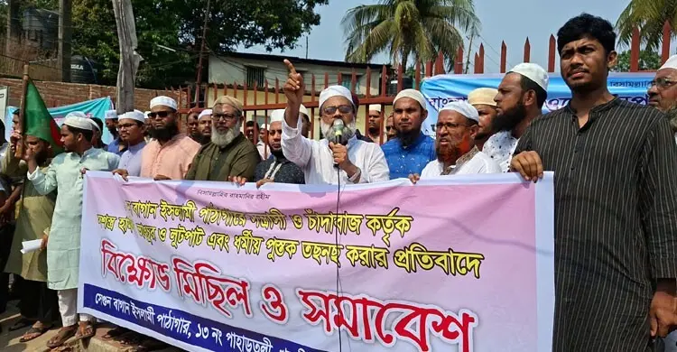 চট্টগ্রামে পাঠাগারে হামলায় জড়িতদের গ্রেফতারে ২৪ ঘণ্টার আল্টিমেটাম