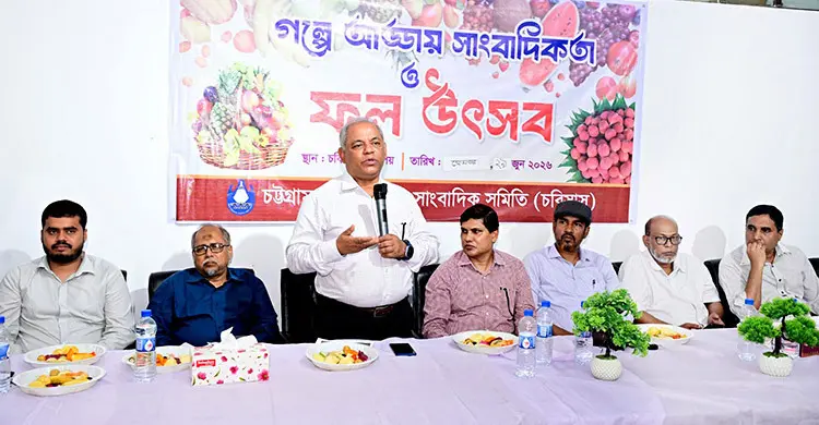 সাংবাদিকতায় বস্তুনিষ্ঠতা যাচাই জরুরি: চবি উপাচার্য