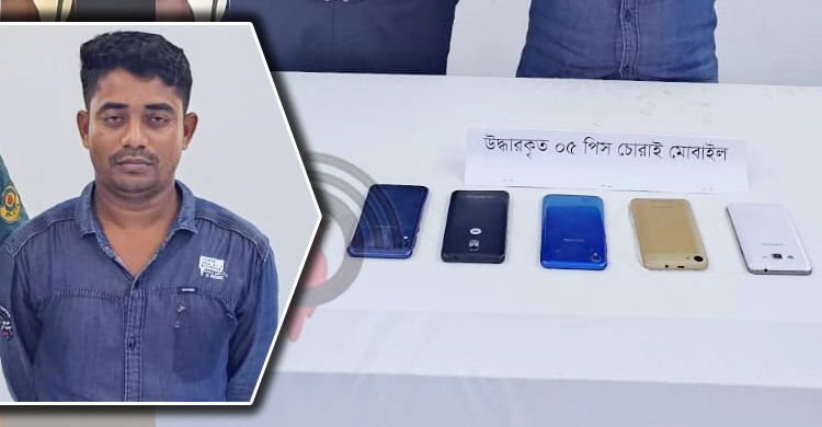 চট্টগ্রামে চোরাই মোবাইলসহ যুবক গ্রেফতার
