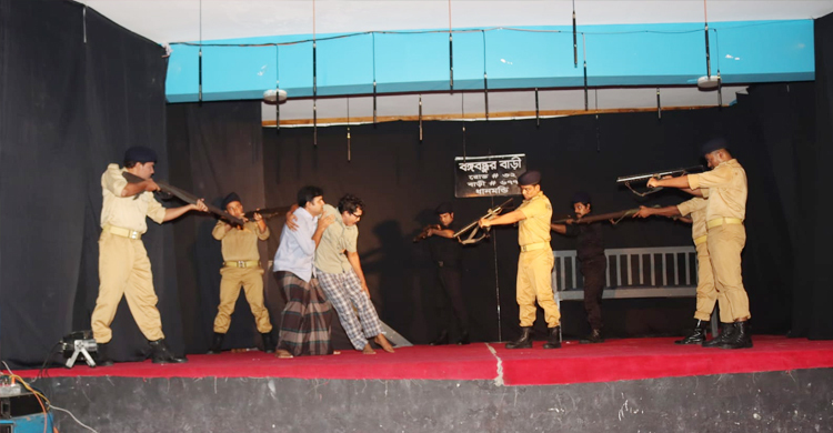 চুয়াডাঙ্গায় নাটক ’অভিশপ্ত আগস্ট’ মঞ্চায়ন