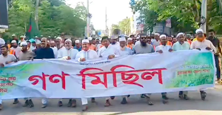 জুলাই সনদ বাস্তবায়নের দাবিতে ১১ দলীয় জোটের বিক্ষোভ