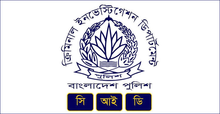 মার্কিন নাগরিকের সঙ্গে প্রতারণা ও মানিলন্ডারিং, ৬ জনের নামে মামলা