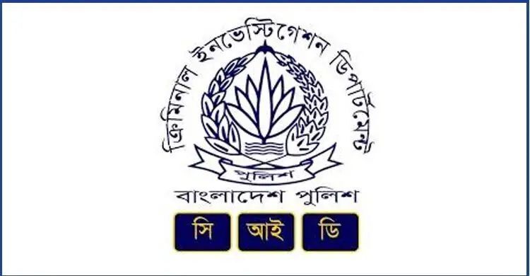 খালেদা জিয়ার নাম ব্যবহার করে প্রতারণার ৫ কোটি টাকা বাজেয়াপ্ত