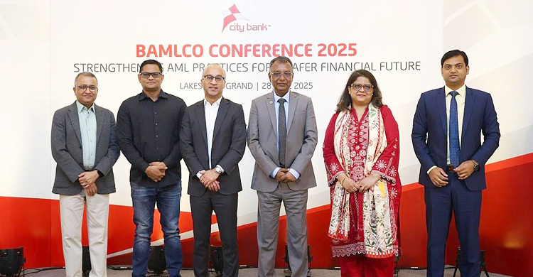 সিটি ব্যাংকের অ্যান্টি মানি লন্ডারিং সম্মেলন