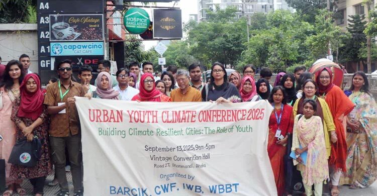 ঢাকায় আরবান ইয়ুথ ক্লাইমেট কনফারেন্স অনুষ্ঠিত