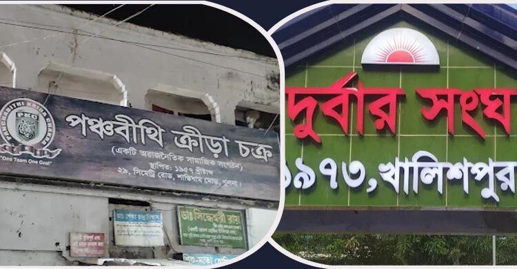 হারিয়ে গেছে ক্লাব সংস্কৃতি, স্মৃতিতে বেঁচে আছে ঐতিহ্য