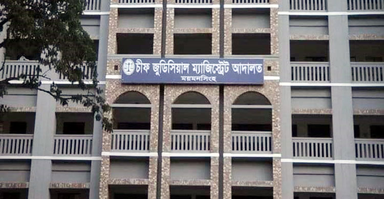 আদালত ভবন-ছবি জাগো নিউজ