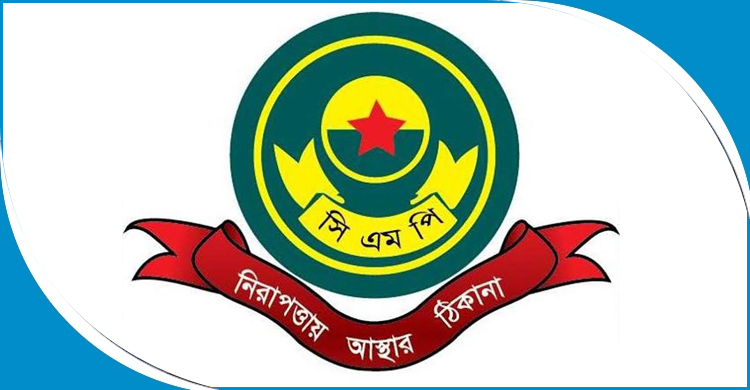 সিএমপির তিন থানায় ওসি পদে রদবদল