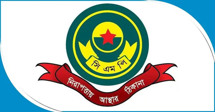 চট্টগ্রাম বন্দর এলাকায় সভা-সমাবেশ নিষিদ্ধ