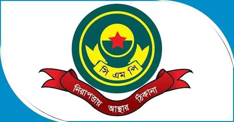 চট্টগ্রাম বন্দর এলাকায় আরও এক মাস সভা-সমাবেশ নিষিদ্ধ