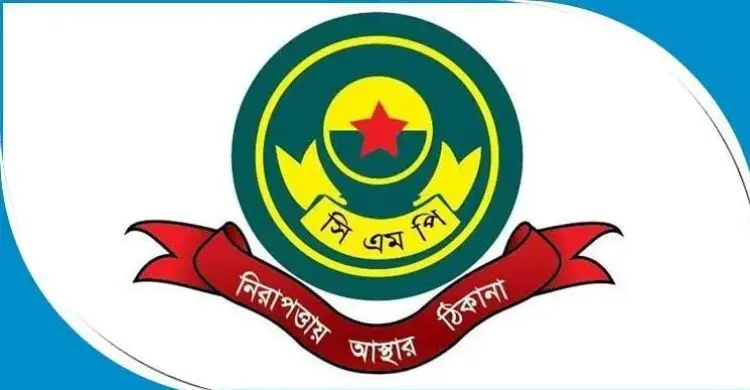 বিসিএস পরীক্ষা ঘিরে কেন্দ্র এলাকায় সিএমপির বিধিনিষেধ