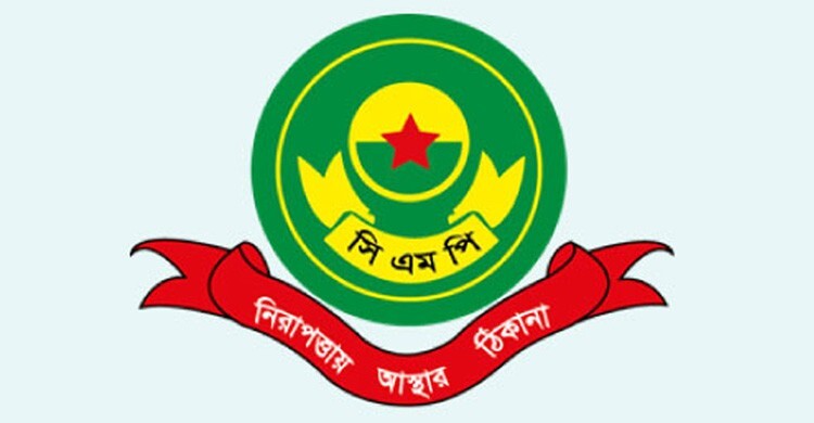 সিএমপিতে দুই কর্মকর্তার বদলি